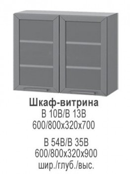 В- 13В шкаф/стекло ,фасад 1 категории (Ламино)